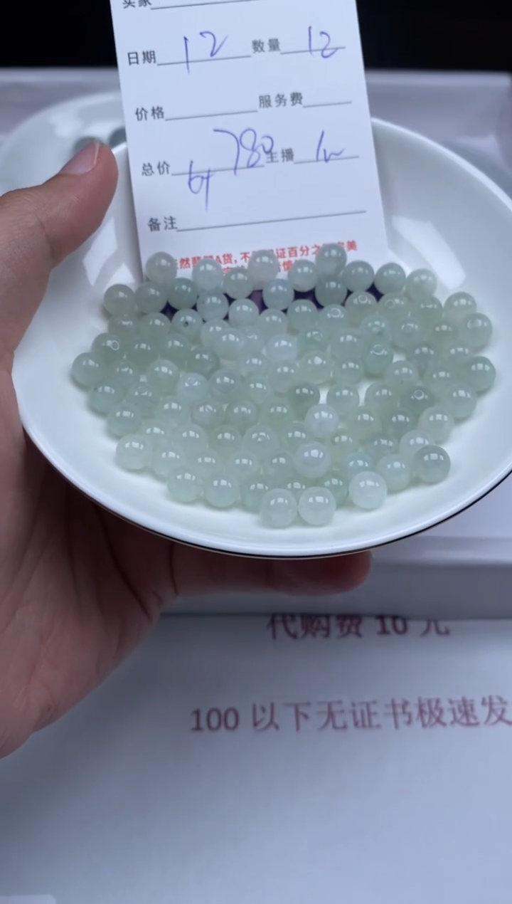 【闪购商品】翡翠未镶嵌颈饰贞城散珠批发DIY