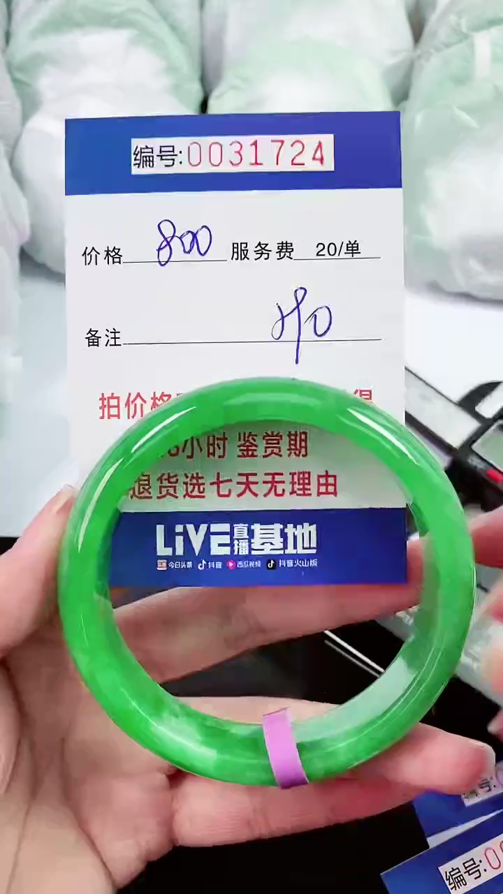 【闪购商品】以实物为准 000031724