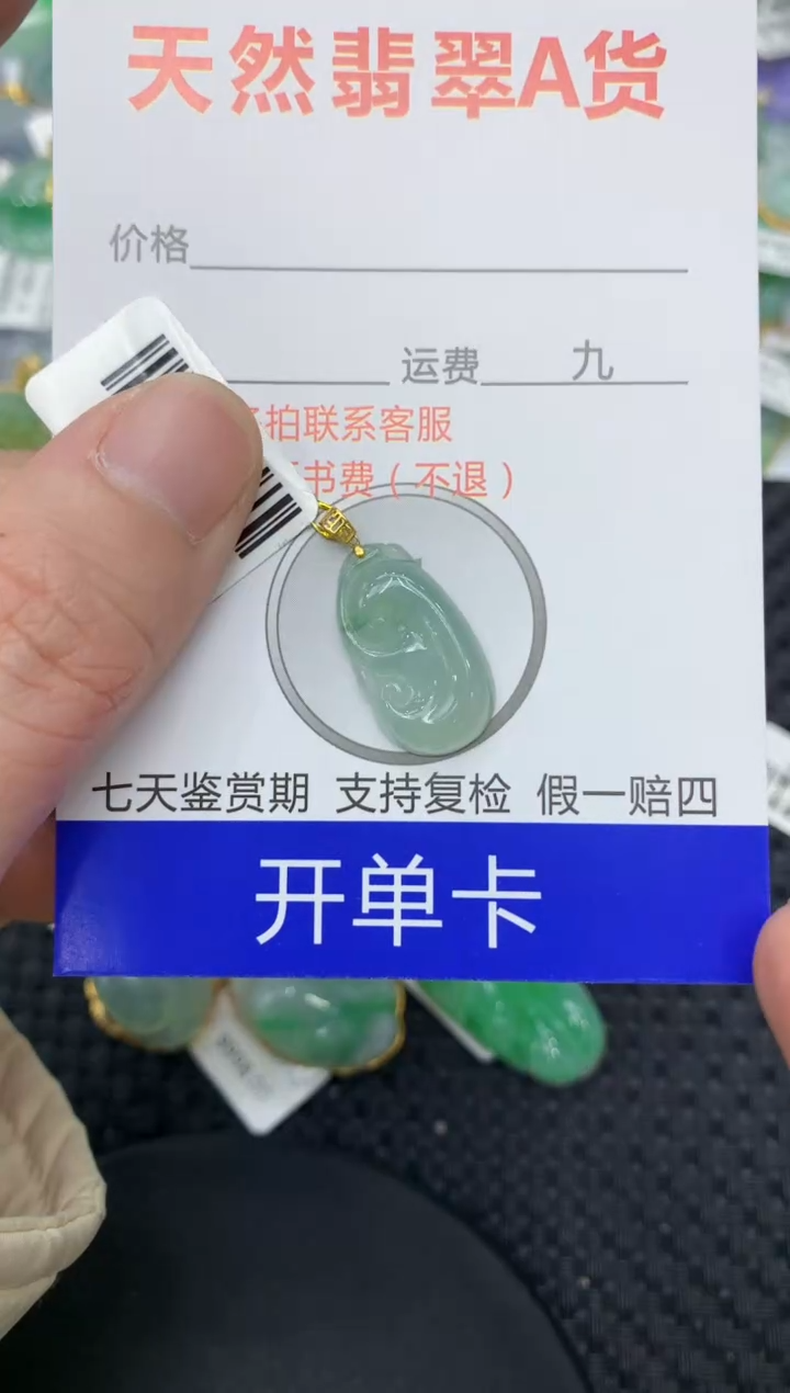 【闪购商品】翡翠颈饰18K金镶嵌11111111111