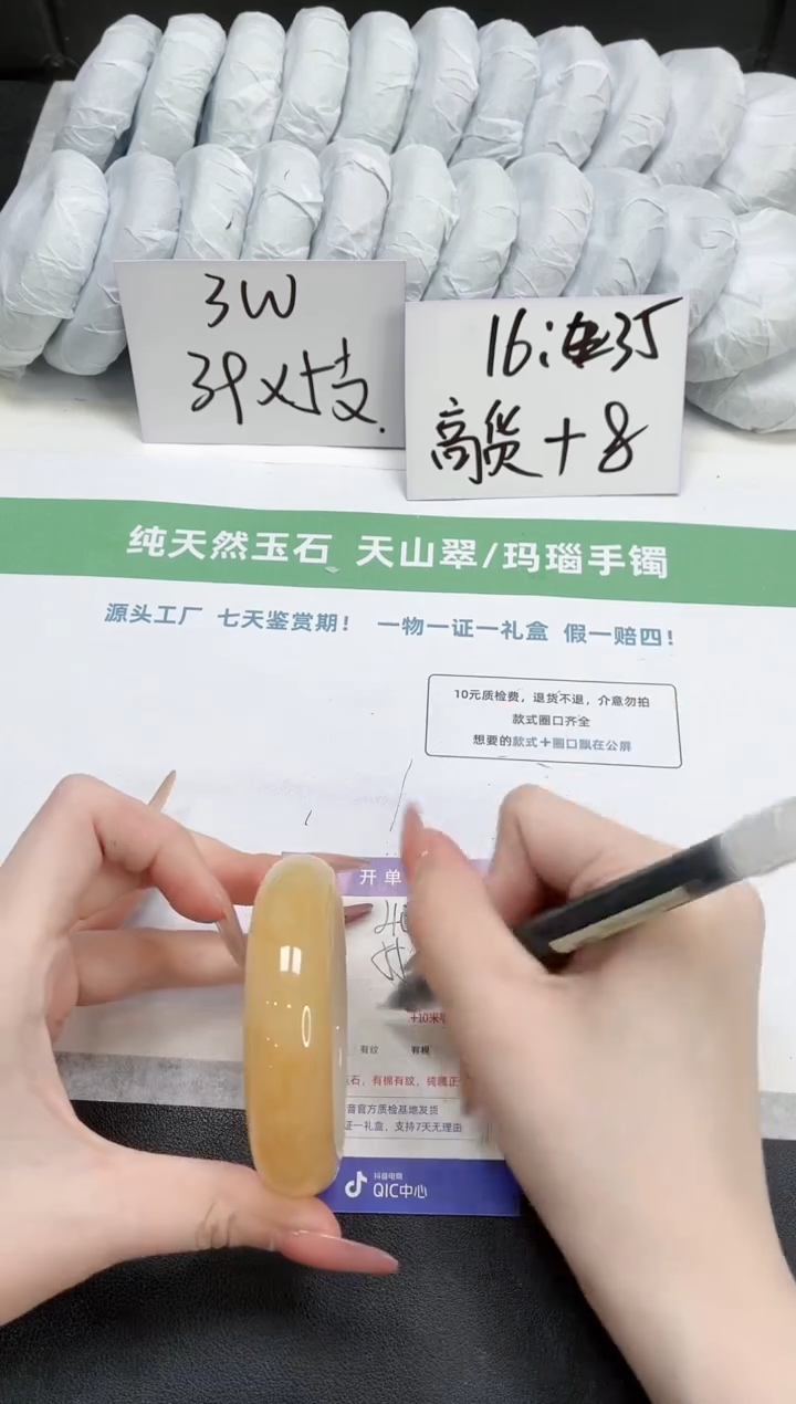 石英质玉手镯未镶嵌407-55.2黄龙