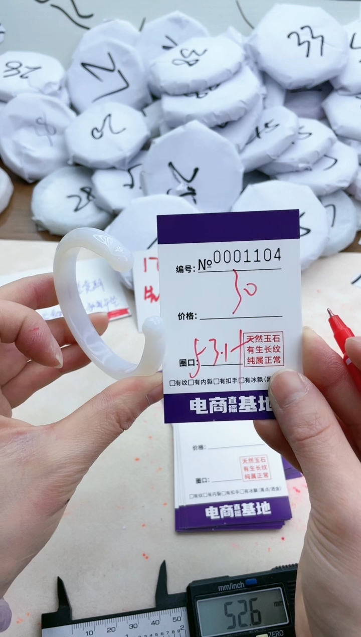 【闪购商品】玛瑙/玉髓手镯未镶嵌1104