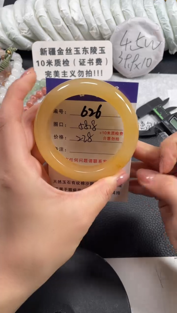 【闪购商品】石英质玉手镯未镶嵌58.8