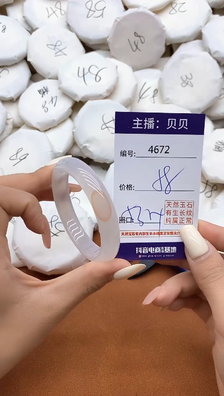 玛瑙/玉髓手镯未镶嵌4672