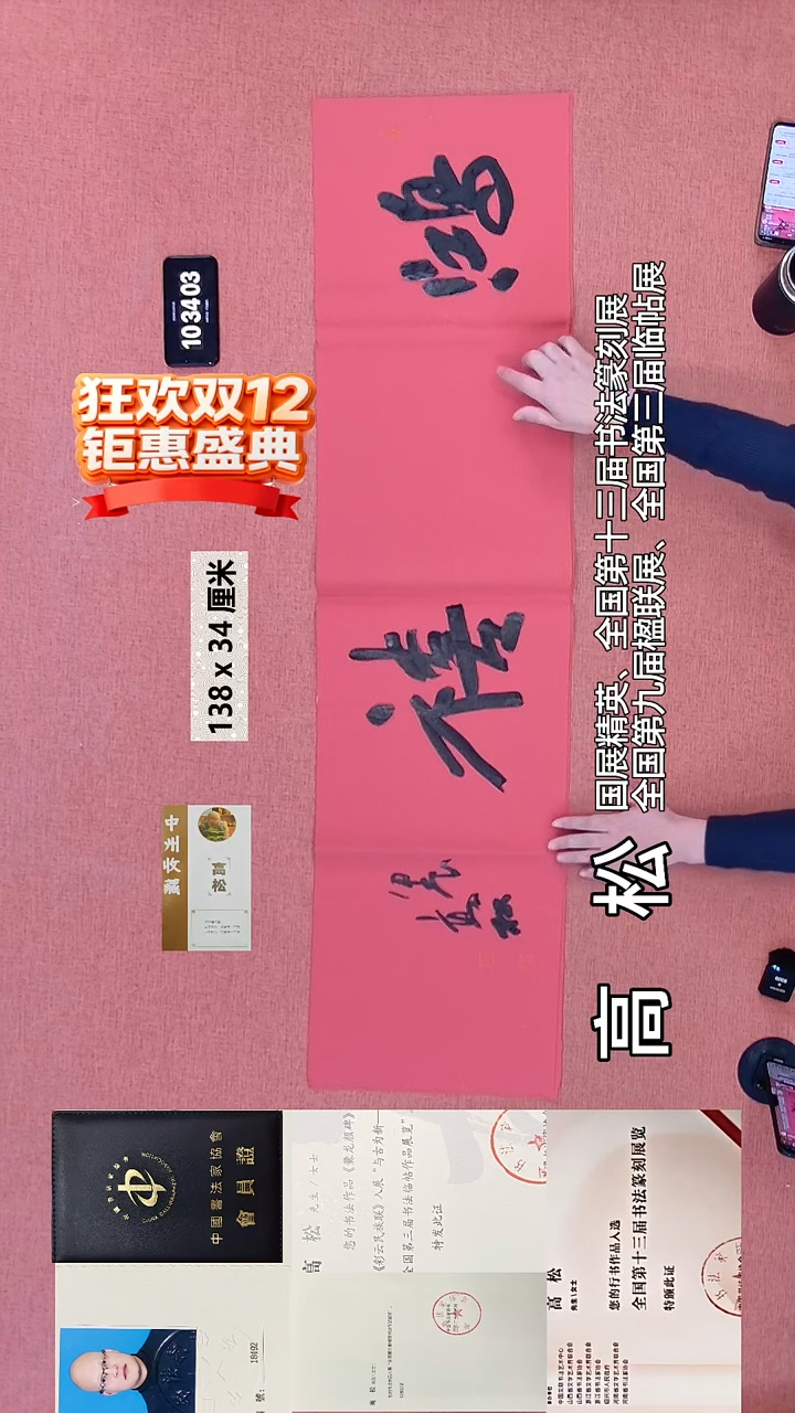 书法195    高老师书法作品