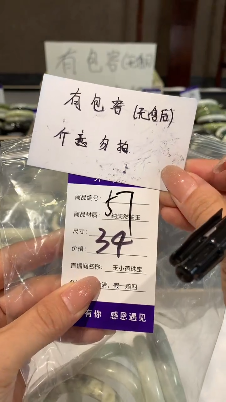 【闪购商品】蛇纹石玉手镯未镶嵌34