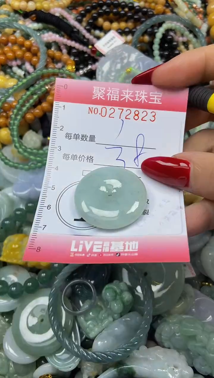 颈饰未镶嵌翡翠闪购0272823