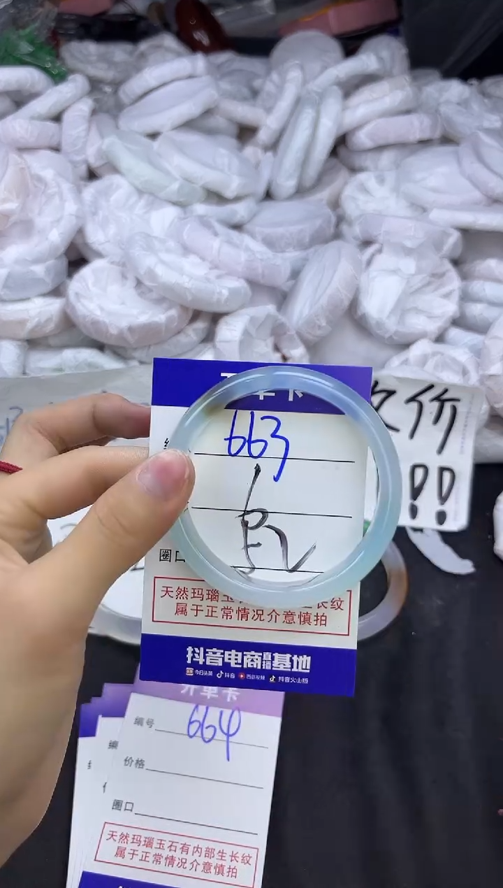 玛瑙/玉髓手镯未镶嵌663