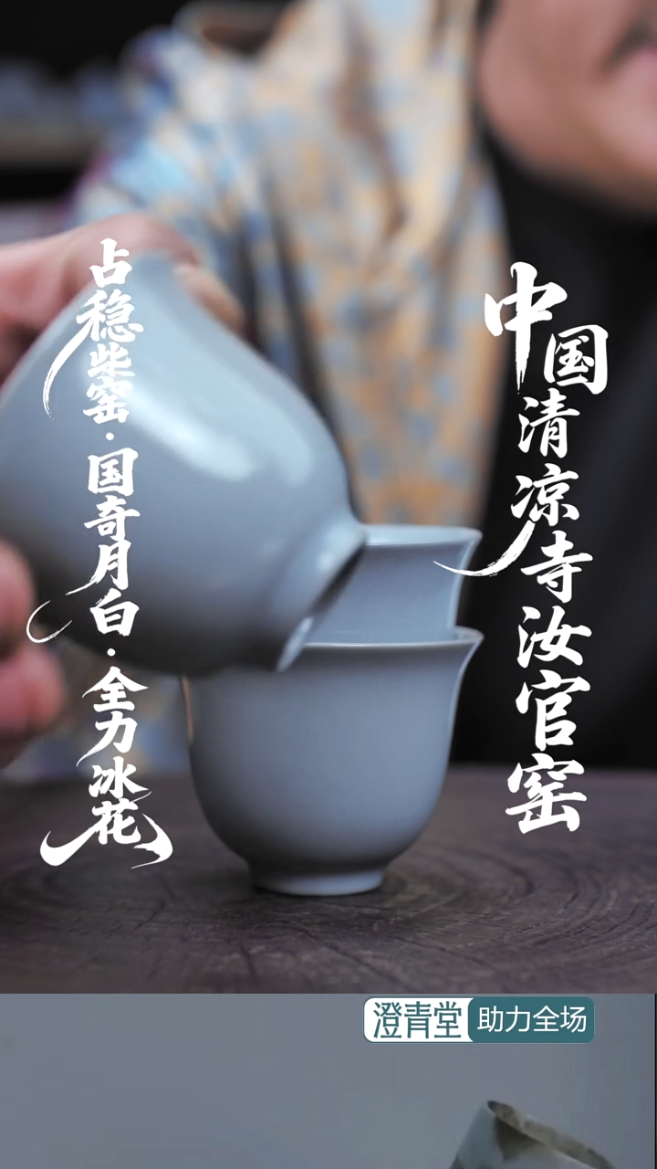 杯子瓷............