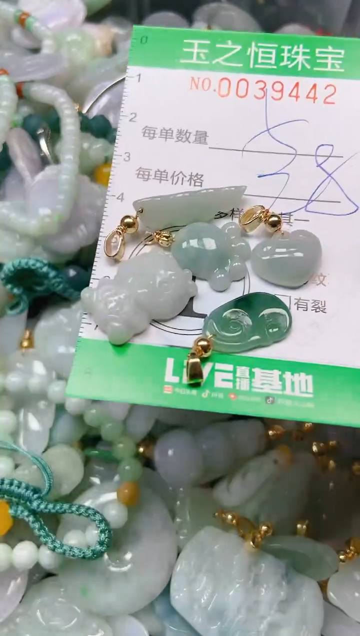 【闪购商品】翡翠颈饰未镶嵌闪购0039442