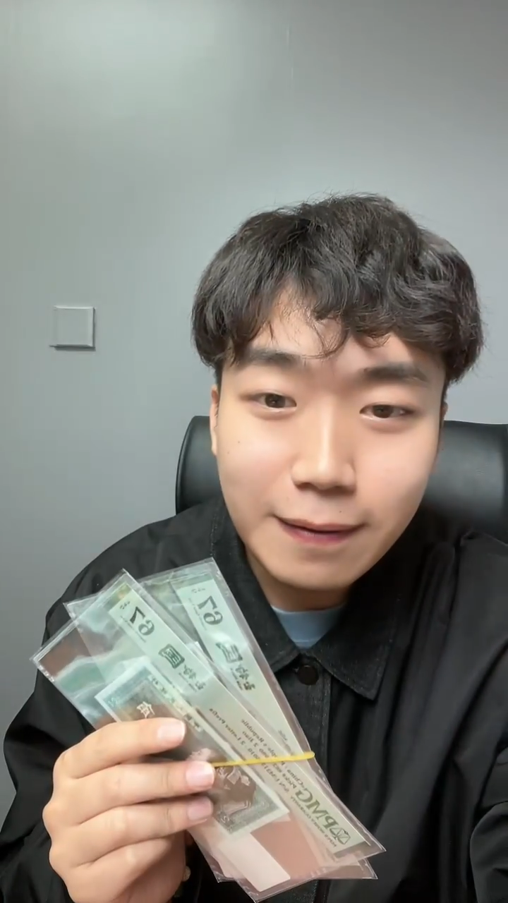 【闪购商品】四版贰角玉钩国UM无47 PMG67不挑