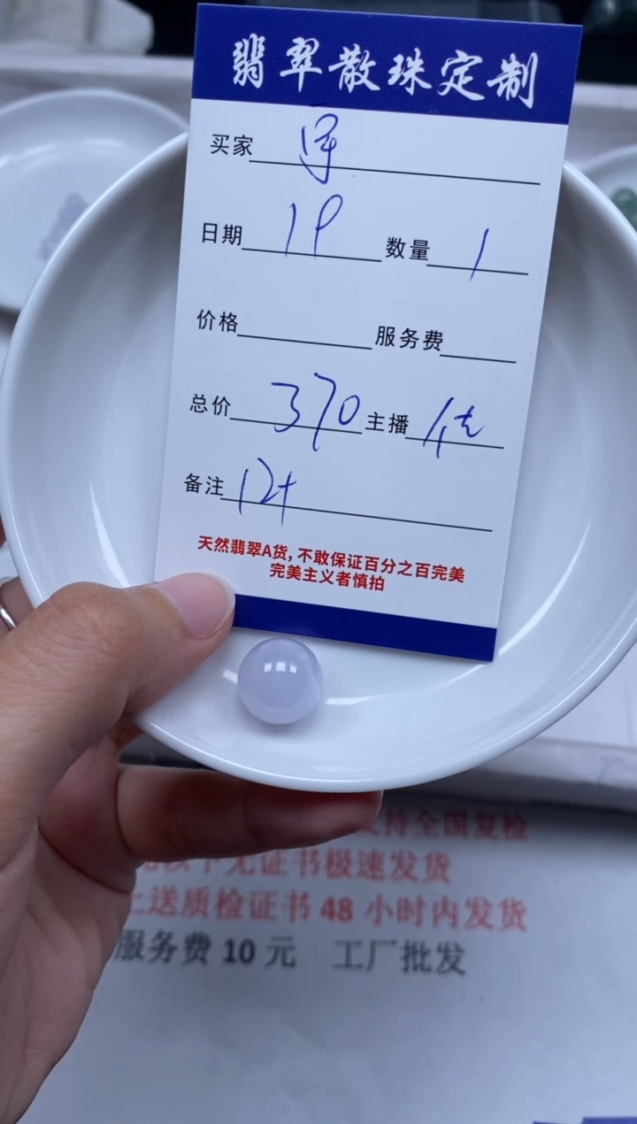 【闪购商品】翡翠颈饰未镶嵌贞城散珠批发DIY