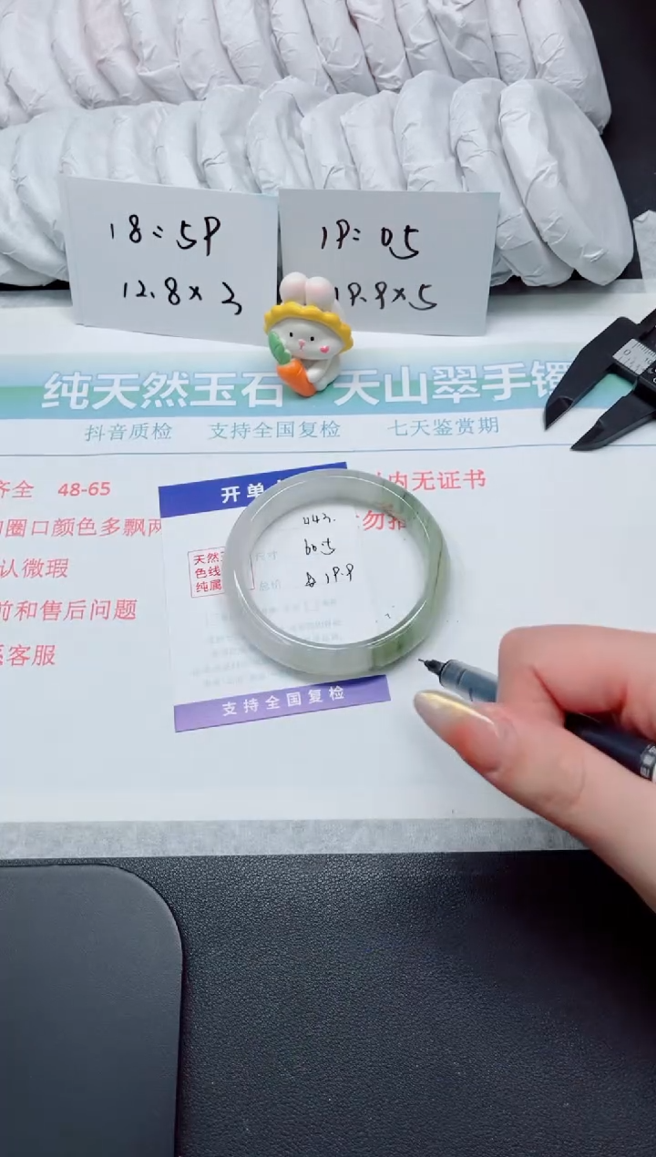 【闪购商品】石英质玉手镯未镶嵌443-60.5