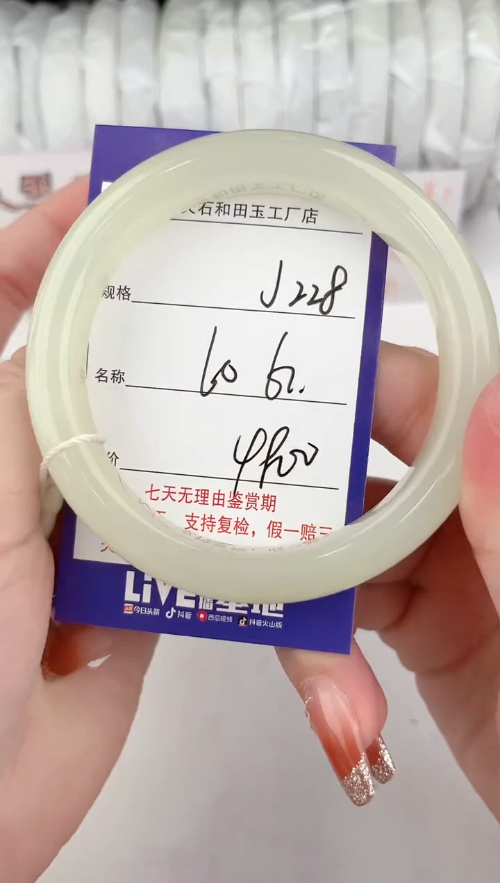 【闪购商品】和田玉手镯未镶嵌228颜色微差无瑕