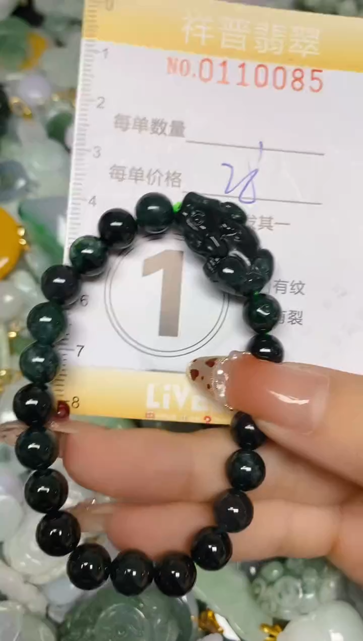 【闪购商品】翡翠颈饰未镶嵌闪购0110085