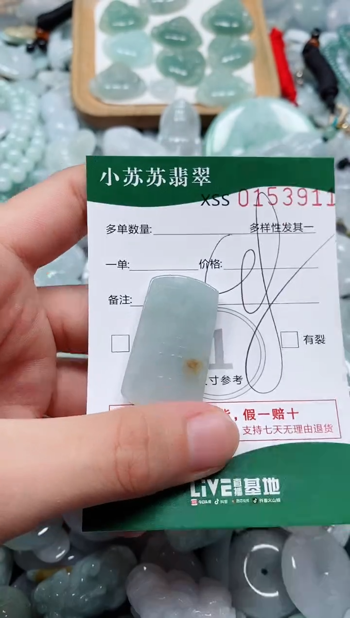 翡翠未镶嵌颈饰闪购商品0153911