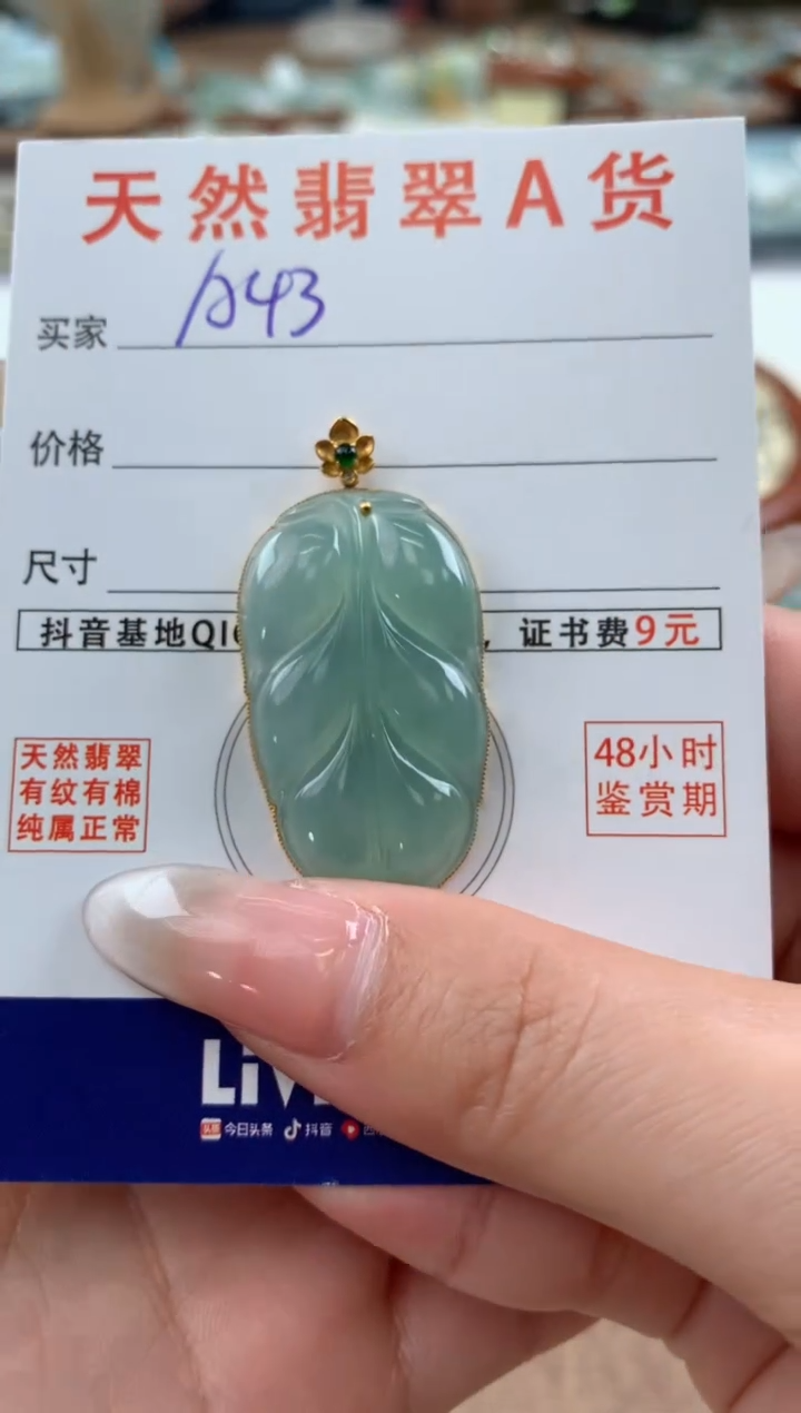 【闪购商品】翡翠颈饰18K金镶嵌天然A货翡翠挂件
