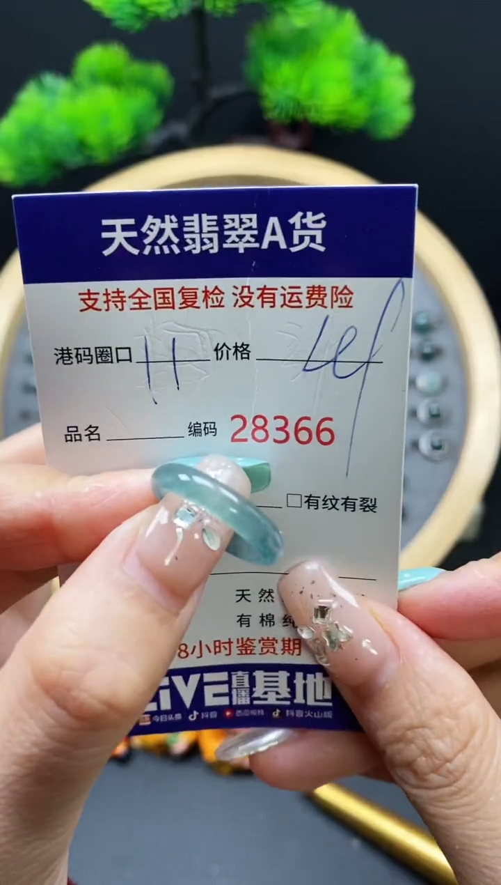 【闪购商品】翡翠戒指未镶嵌天然翡翠戒圈8366
