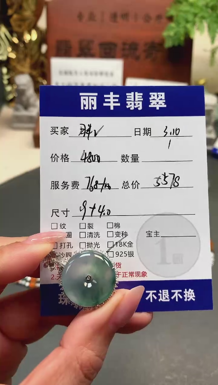 【闪购商品】翡翠颈饰18K金镶嵌吊坠