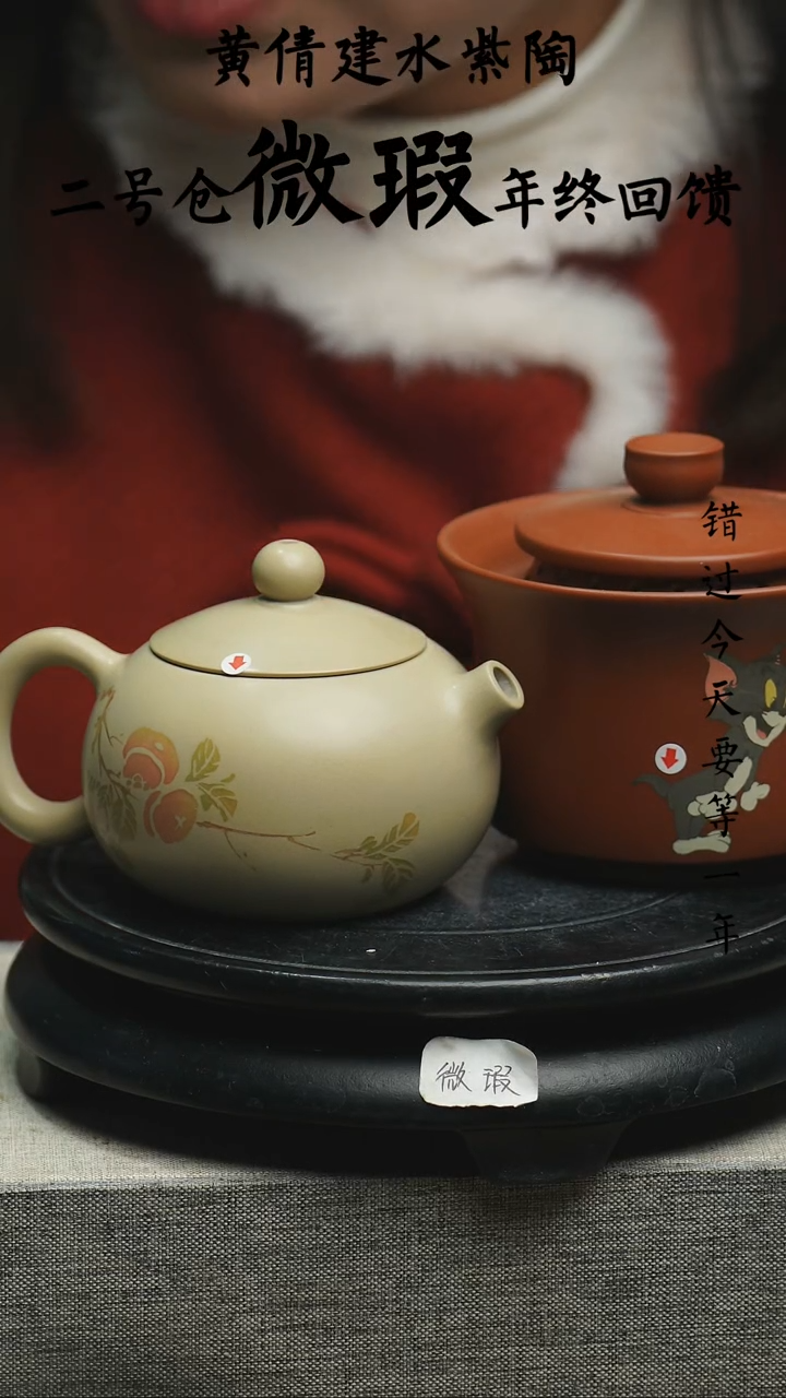 【闪购商品】壶2个云南建水紫陶微瑕565