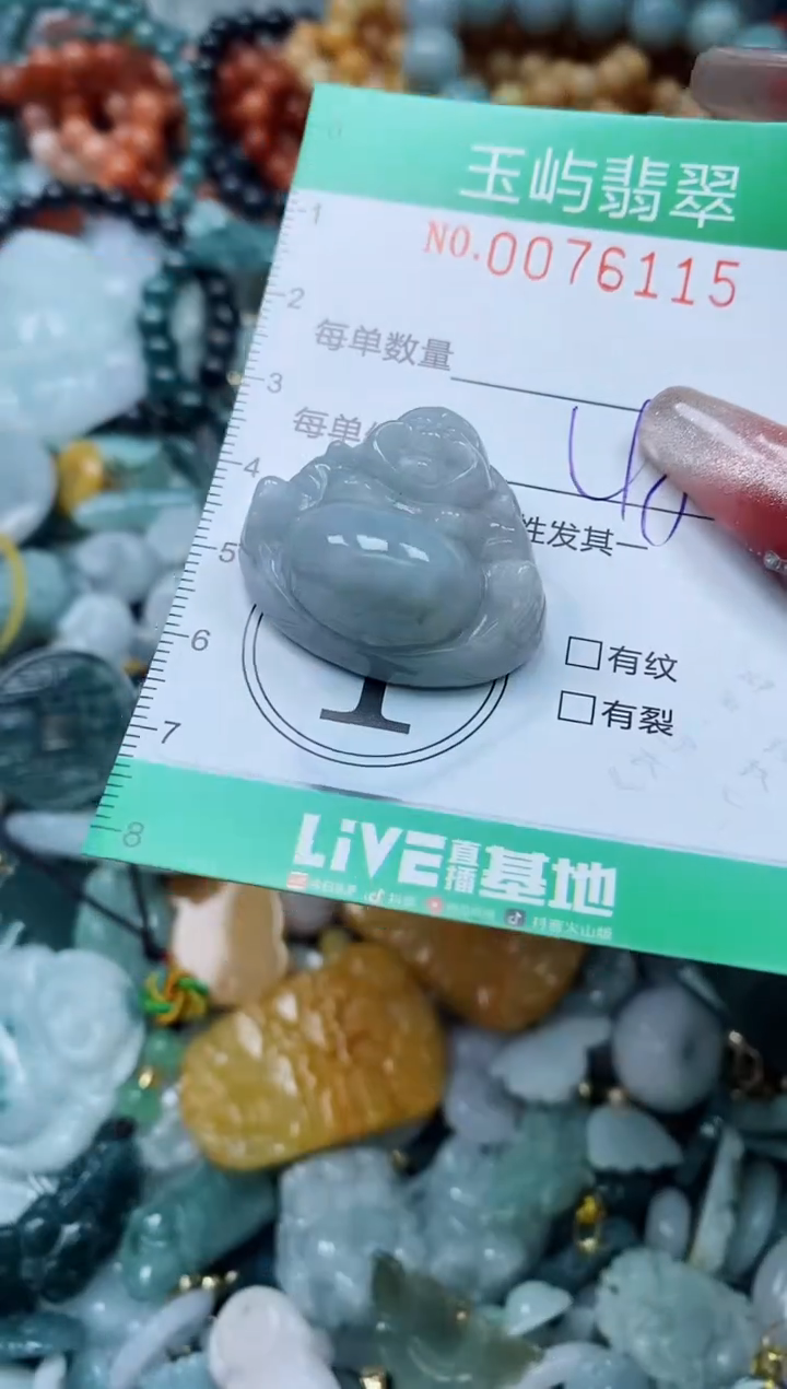 【闪购商品】翡翠颈饰未镶嵌闪购0076115