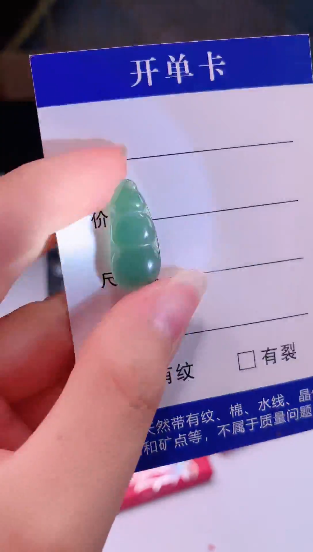 颈饰未镶嵌翡翠0芹0翡翠珠宝284