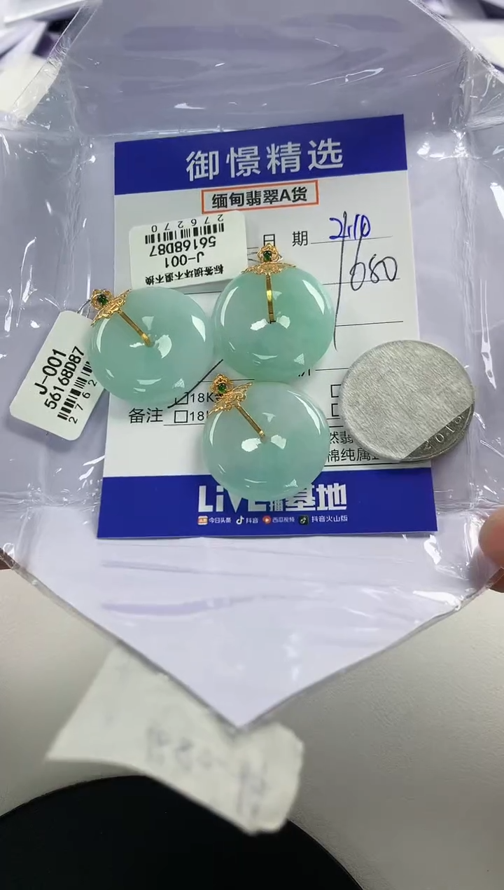 【闪购商品】翡翠颈饰18K金镶嵌62多样性发货其一