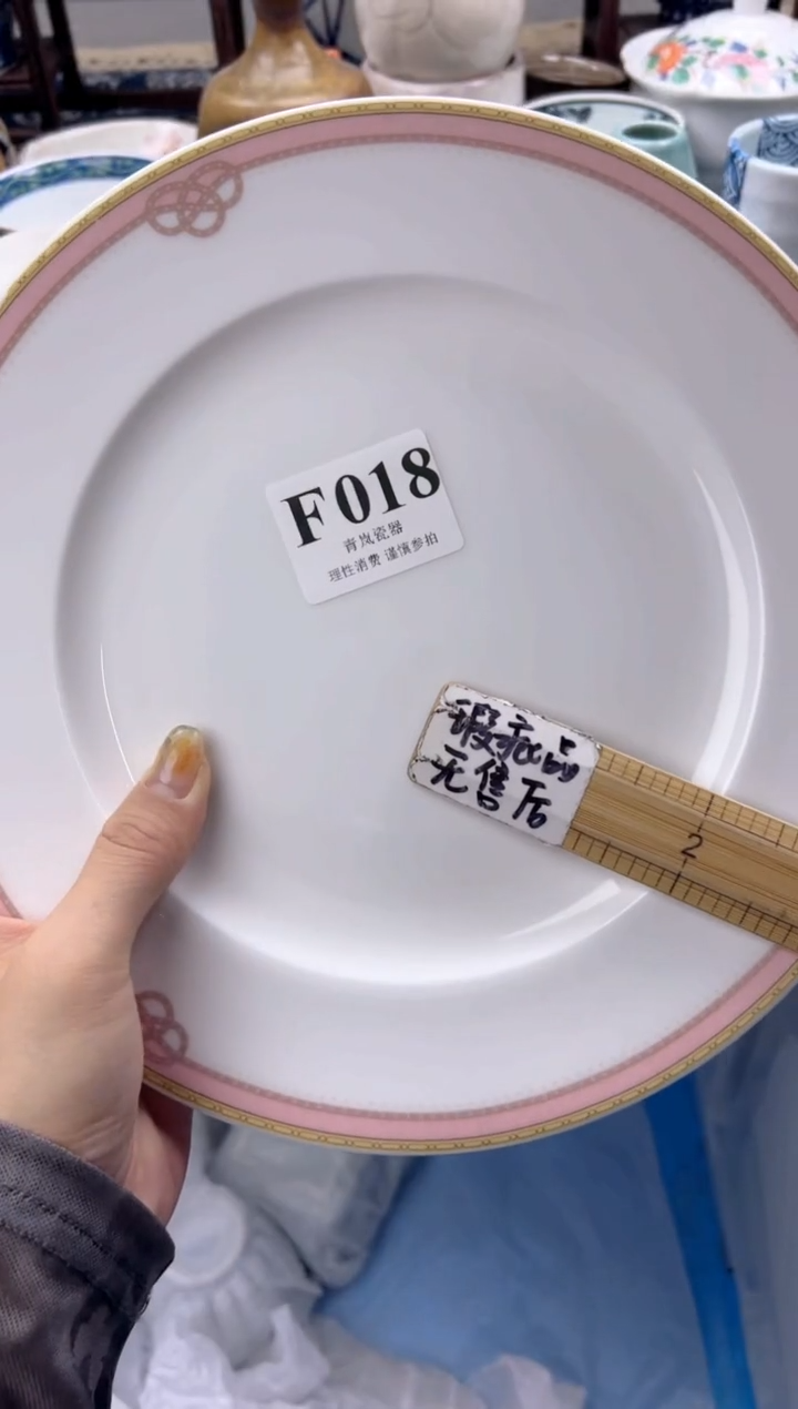 瓷片S***e    F018