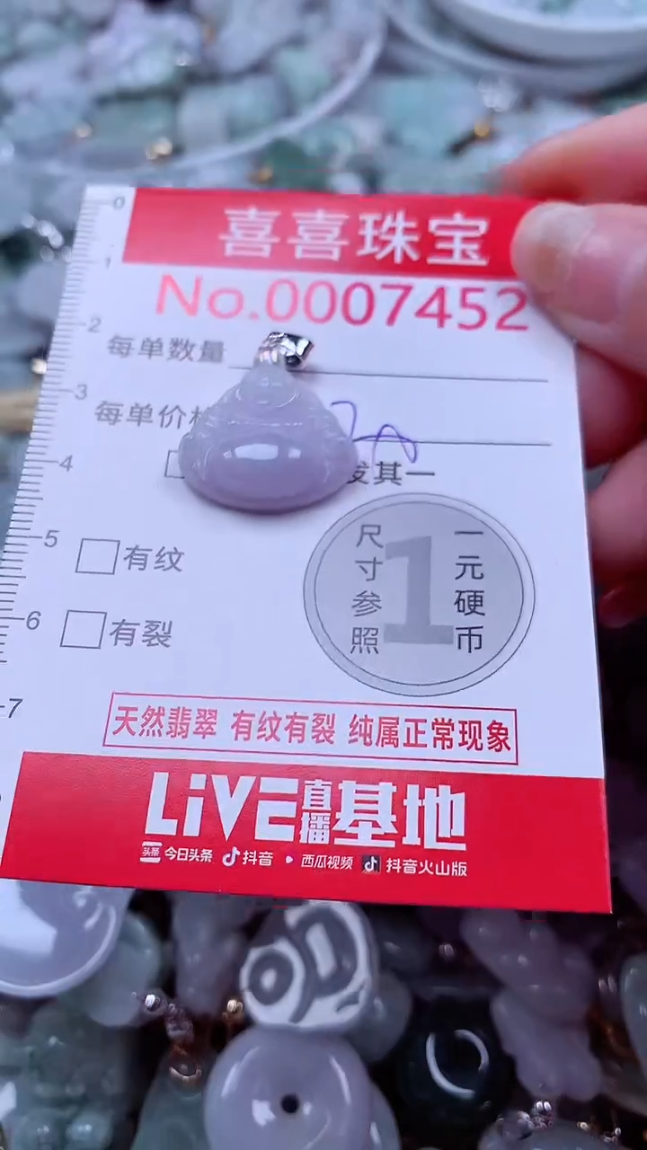吊坠(不含链)未镶嵌翡翠7452
