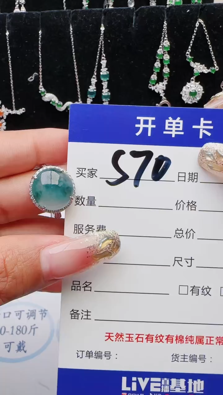 【闪购商品】翡翠戒指未镶嵌11111111