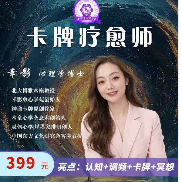 幸影愈心神谕剧本卡牌礼包