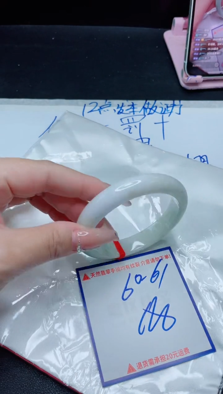 【闪购商品】翡翠手镯未镶嵌我