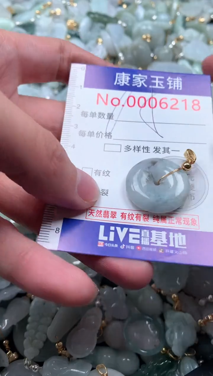 【闪购商品】翡翠吊坠(不含链)未镶嵌6218