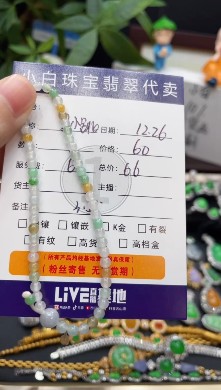 未镶嵌手串翡翠马*跳手串