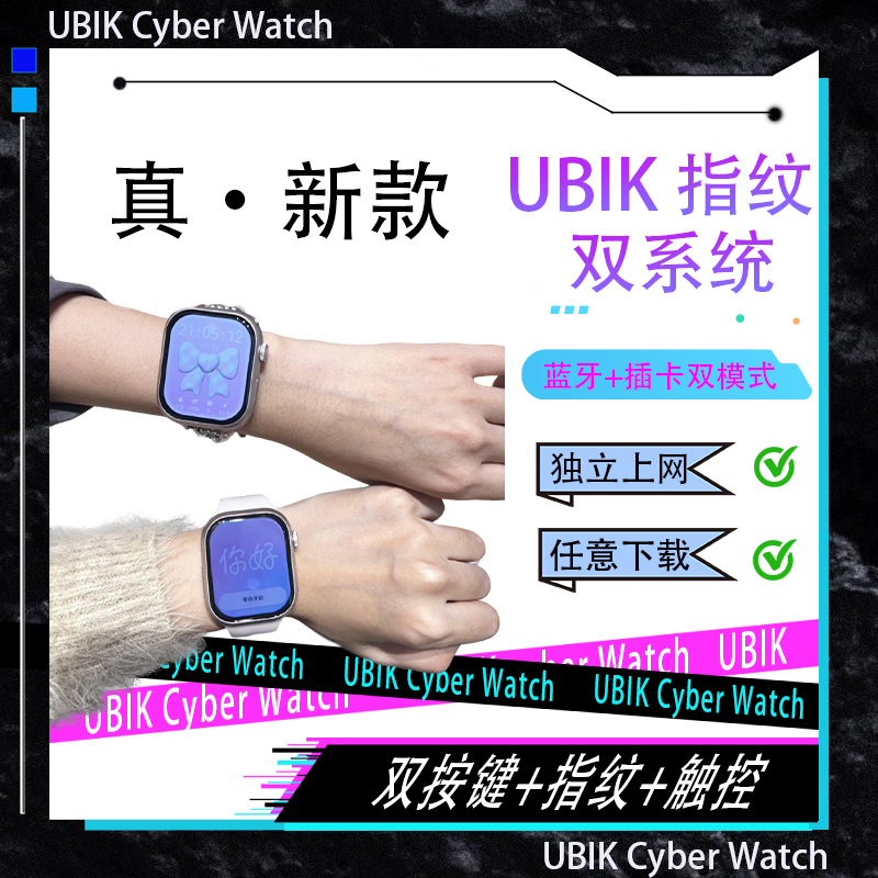 UBIK蓝牙+插卡双模式超薄智能手表下载APP触控指纹微信抖音导航AI