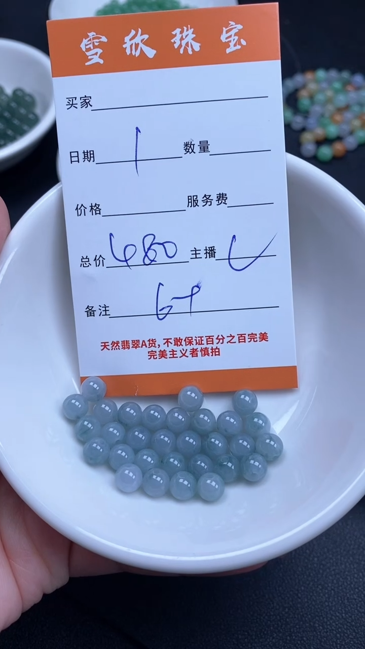 颈饰未镶嵌翡翠雪欣散珠定制diy
