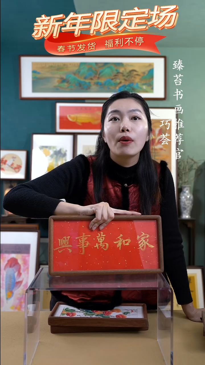 【闪购商品】国画1835榫卯家和万事兴手写手绘