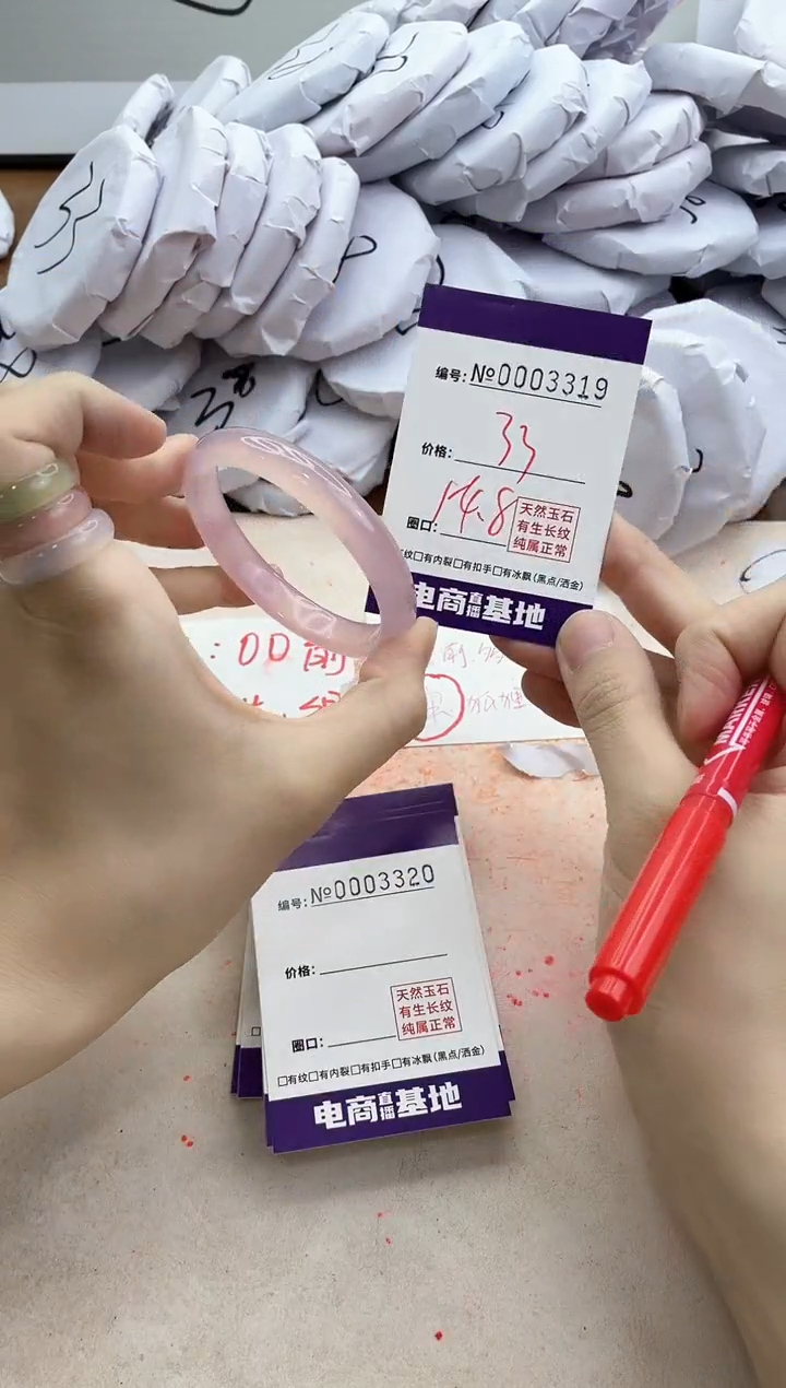 【闪购商品】玛瑙/玉髓手镯未镶嵌3319