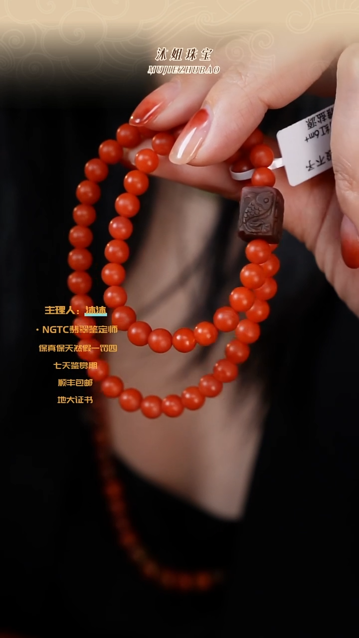 【闪购商品】南红玛瑙手链未镶嵌保山鱼