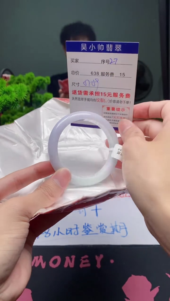 翡翠未镶嵌手镯27天然A货翡翠需包容瑕疵，介意慎拍