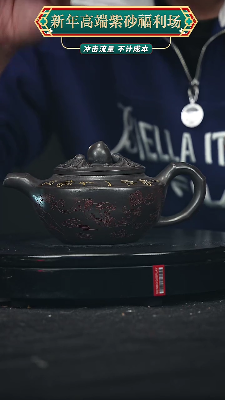 【闪购商品】宜兴原矿高端紫砂