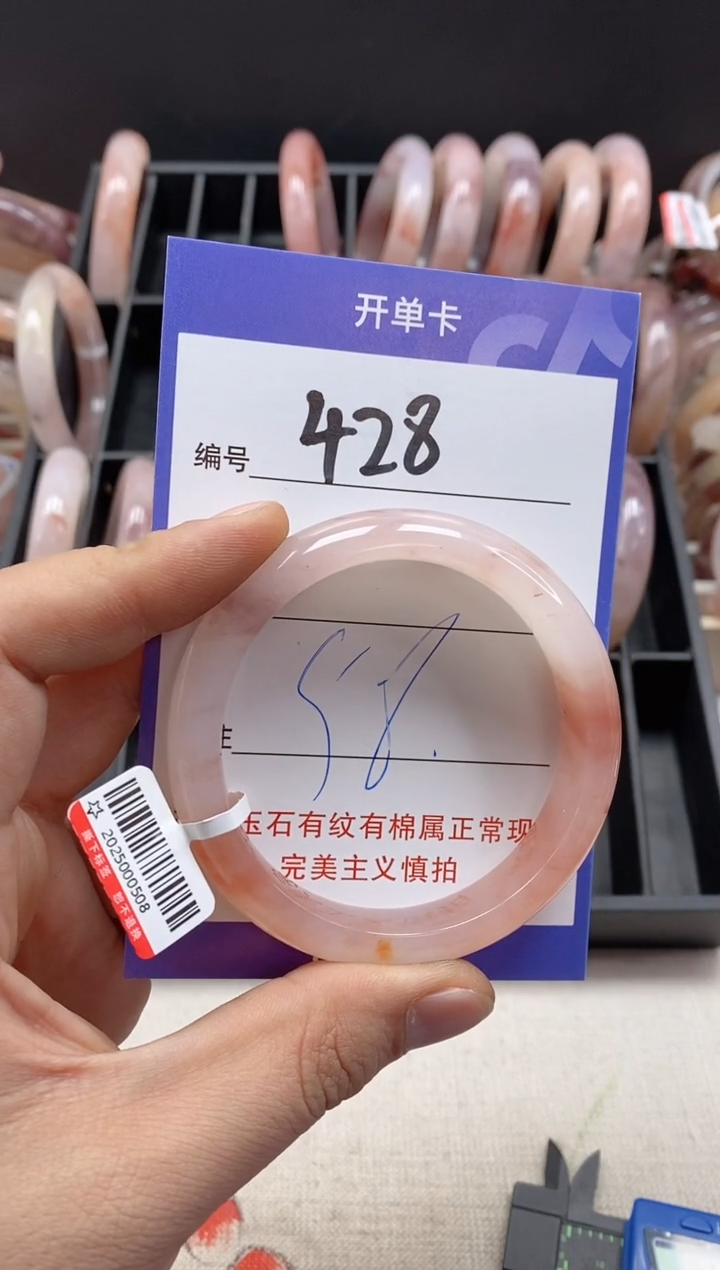 【闪购商品】石英质玉手镯未镶嵌428