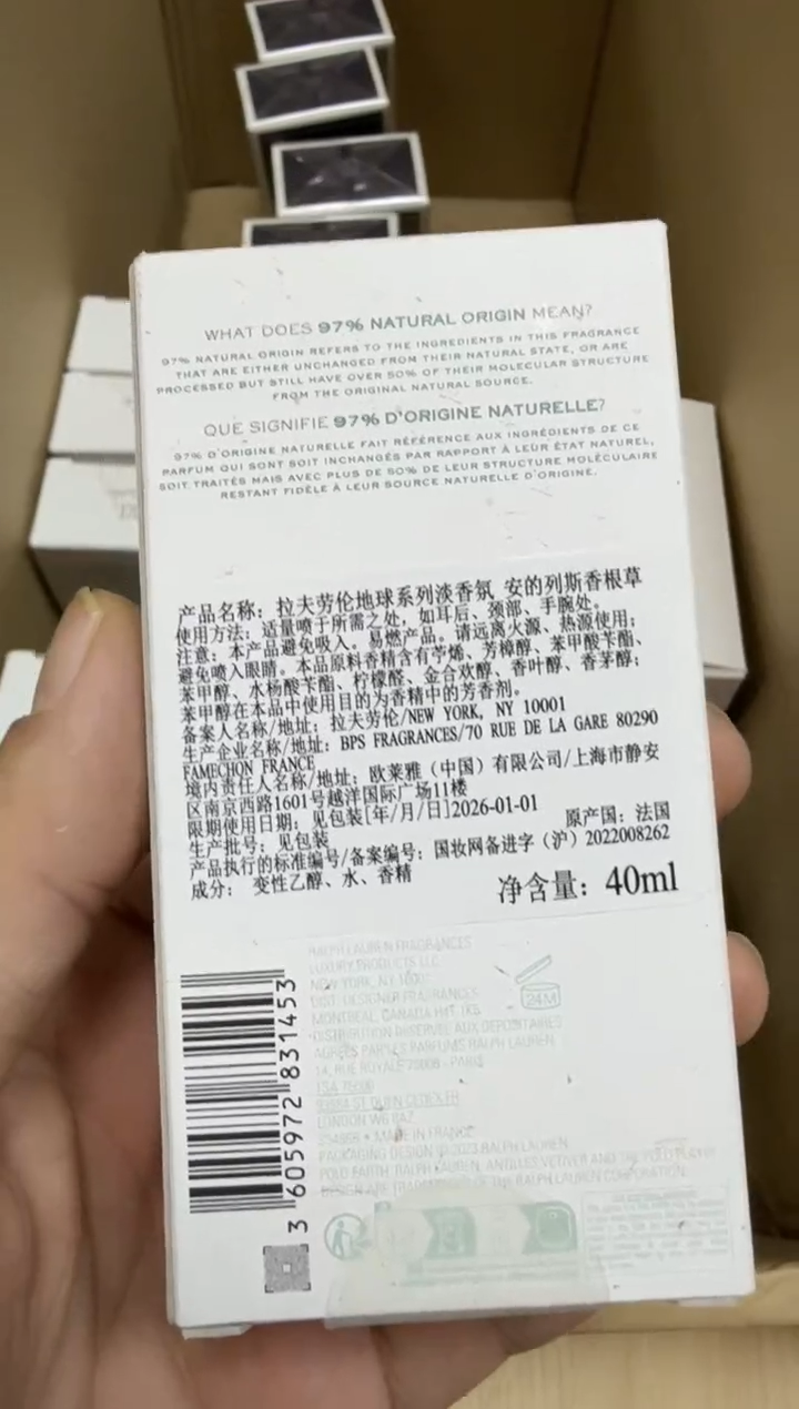 地球系列安的列斯香根草40ml2026.01.01