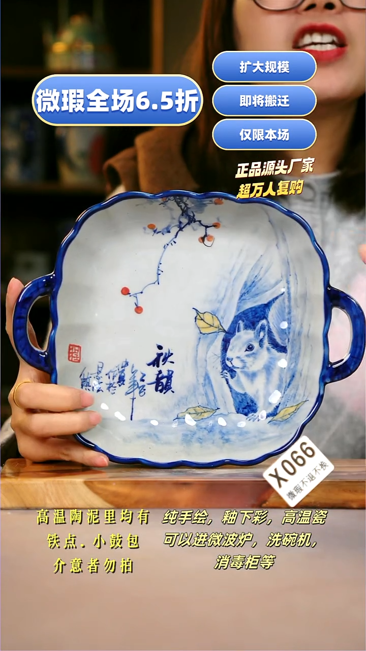 其他WX066陶然集器瓷器