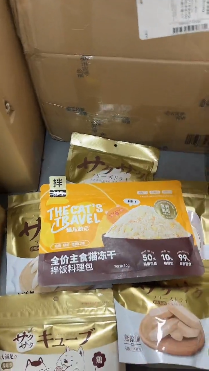 59.9秋秋鳕鱼1+鸡小胸1+鸭小胸1+大满足1+鸭大胸1+猫儿拌饭肉松1