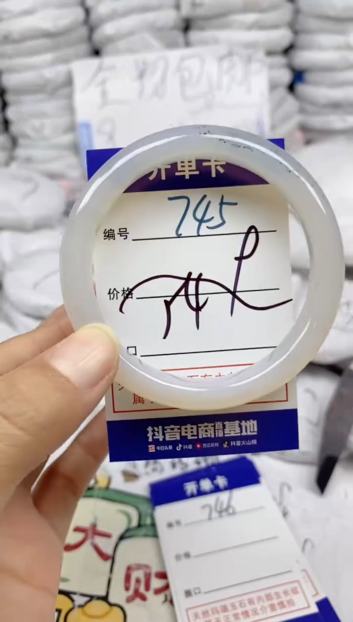 手镯玛瑙/玉髓未镶嵌745