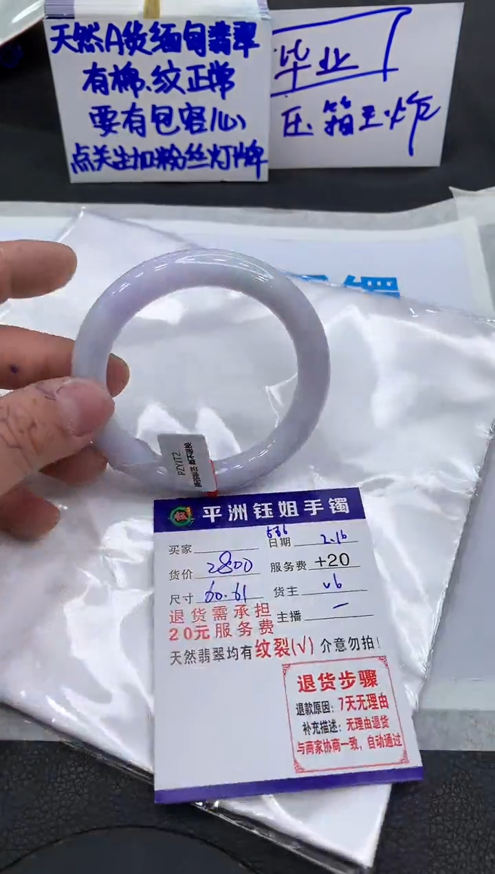 【闪购商品】翡翠手镯未镶嵌111111111
