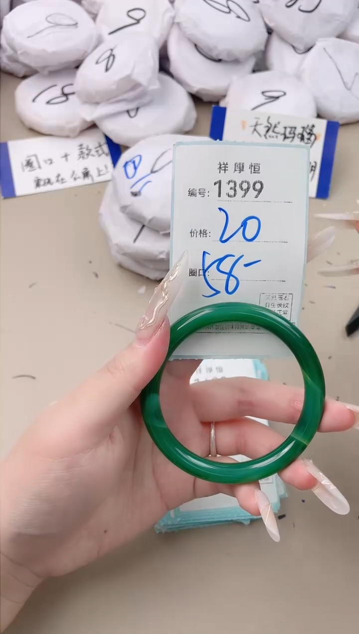 【闪购商品】玛瑙/玉髓手镯未镶嵌1399