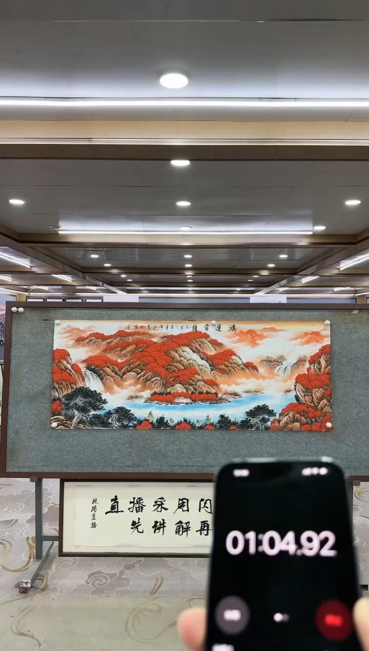 绘画M****生1-刘雪红-小六尺-山水国画