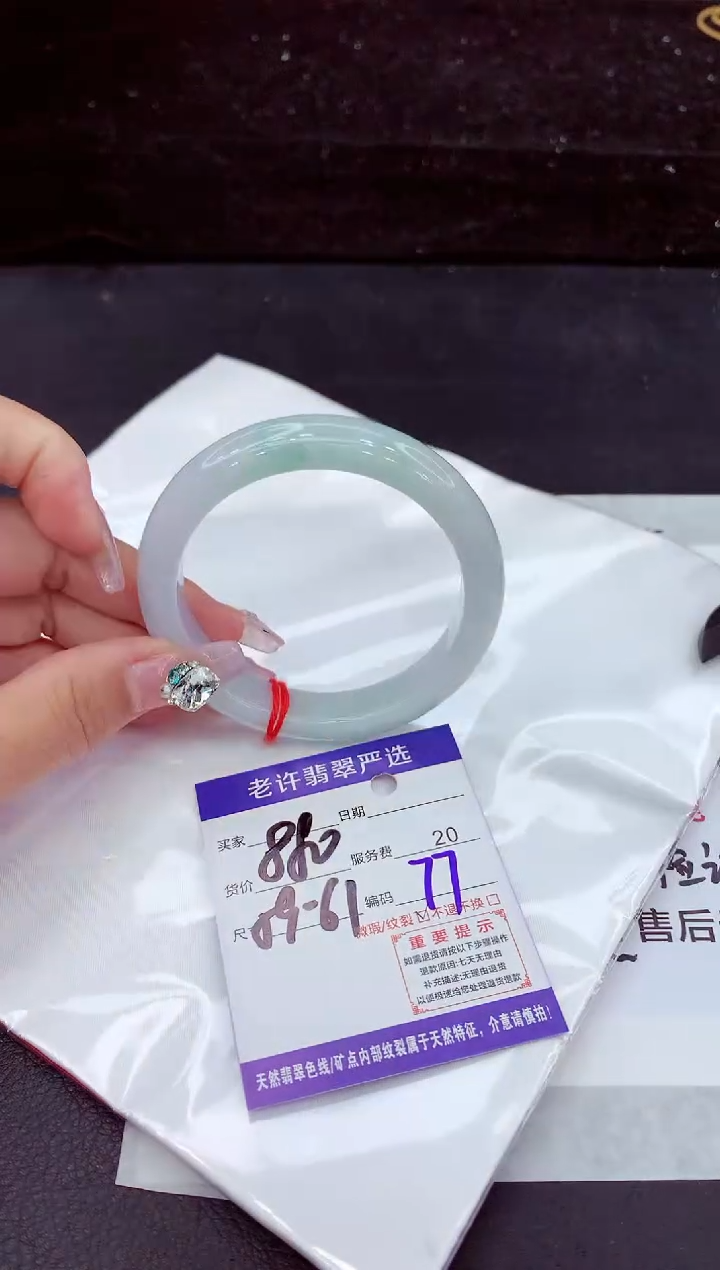 未镶嵌手镯翡翠1