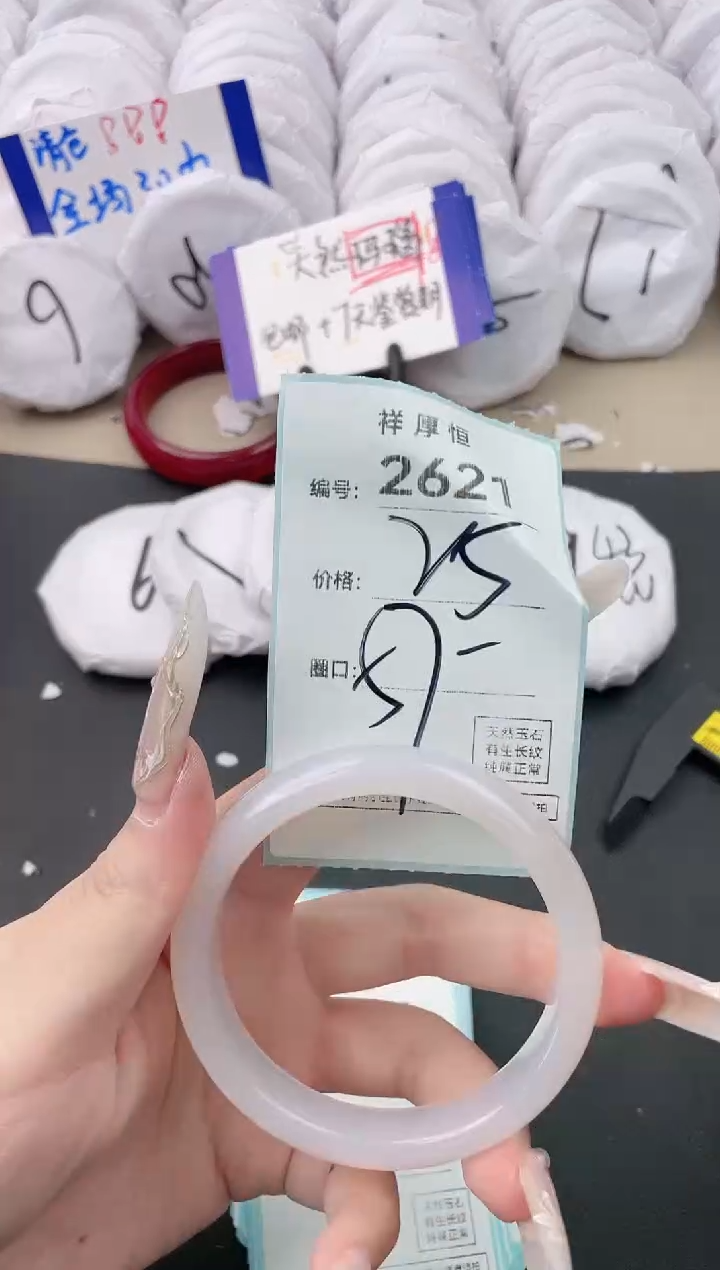 【闪购商品】玛瑙/玉髓手镯未镶嵌2621